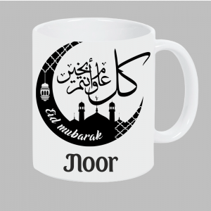 Beker_eidmubarak_metnaam Beker - Eid Mubarak - Maan met Moskee